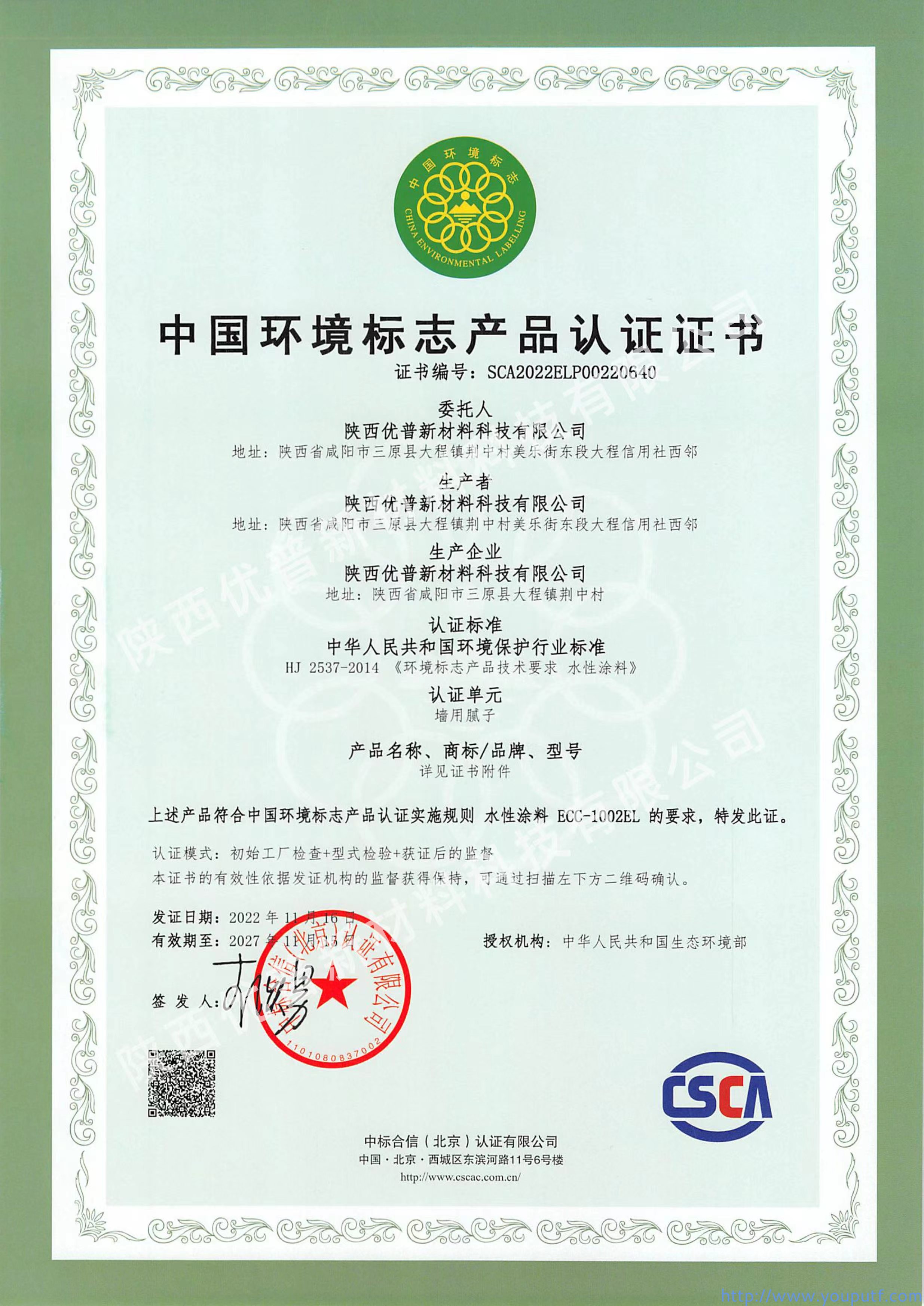 北京優普集團 北京優普集團