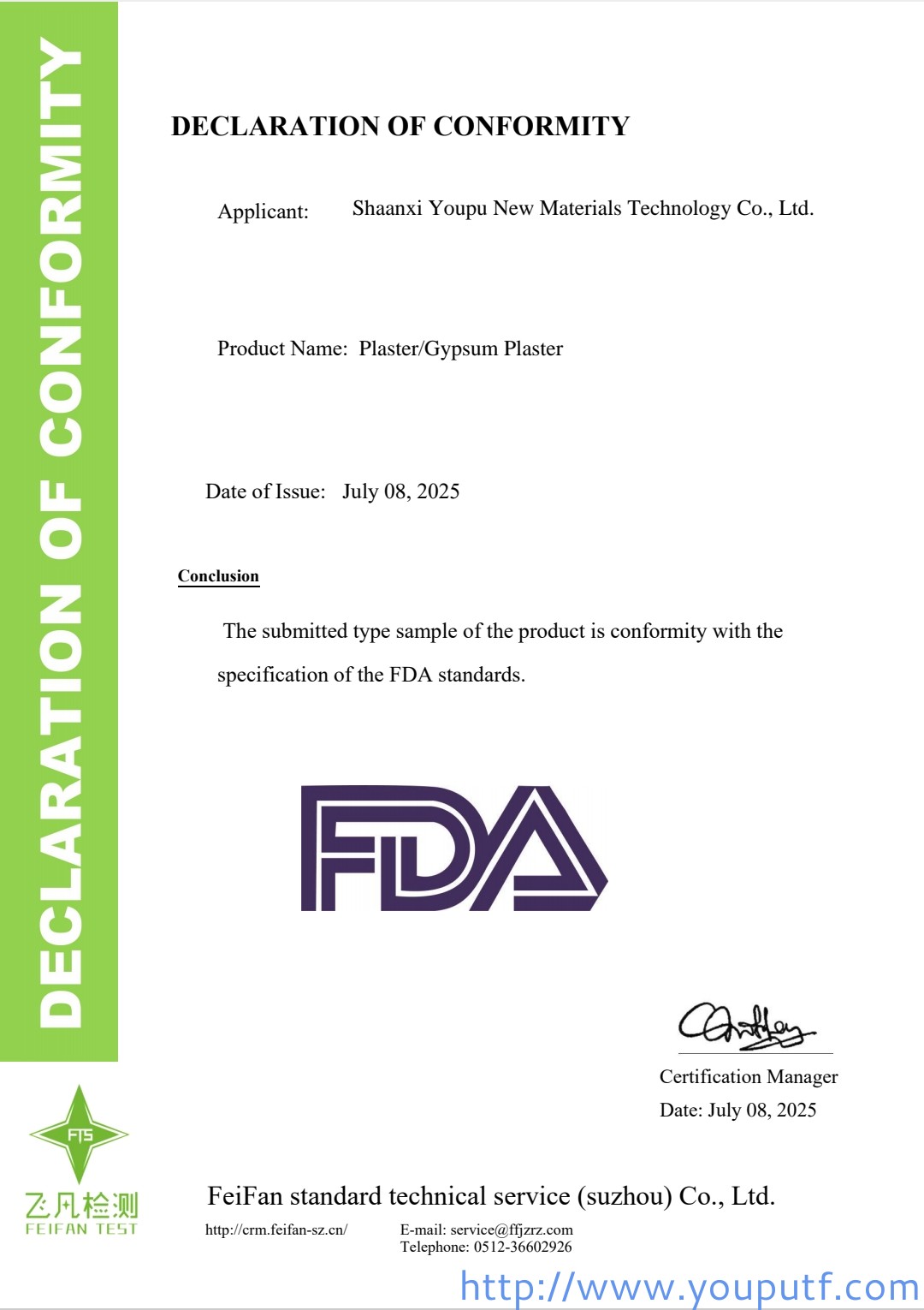 北京優普集團 北京優普集團