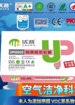 優普UP600QZ輕質抹灰石膏